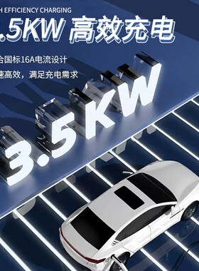 奇瑞icar03充电枪随车充新能源电动汽车家用7KW便携式16A充电器桩