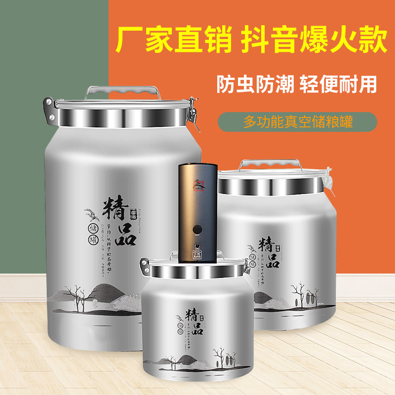加厚多功能真空储粮桶铝合金储物罐不锈钢米面粮桶防虫防潮密封桶,厨房/烹饪用具,密封罐,淘宝优惠券,粉丝福利购,淘宝优惠卷