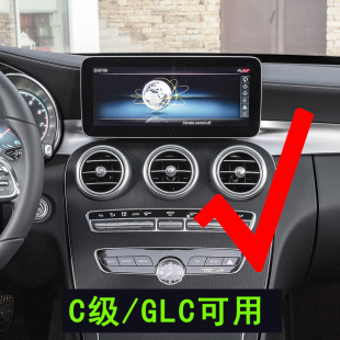 适用奔驰gla220专用手机e车载200支架c级glc260l圆形出风口glb180