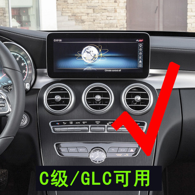 适用奔驰gla220专用手机e车载200支架c级glc260l圆形出风口glb180