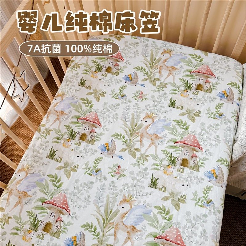 婴儿床床笠纯棉床单床垫套罩儿童床定制宝宝拼接床夏季专用床笠,婴童用品,床单,淘宝优惠券,粉丝福利购,淘宝优惠卷