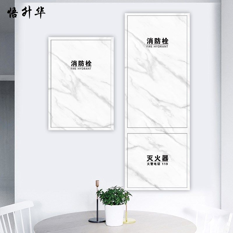 大理石纹贴纸消防门箱标识贴画创意瓷砖纹消防栓装饰遮挡配电箱贴,家居饰品,软装墙贴,淘宝优惠券,粉丝福利购,淘宝优惠卷