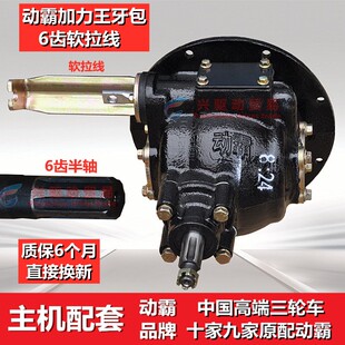 动霸牙包总成全悬浮加力王牙包八代九代三轮摩托车后桥配件副变速