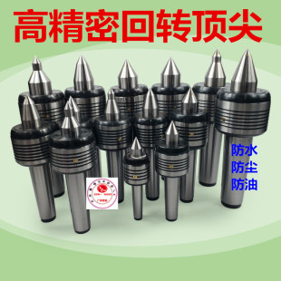 精密莫氏4/5/6#中型合金活顶针数控车床尾座回旋磨具磨床回转顶尖