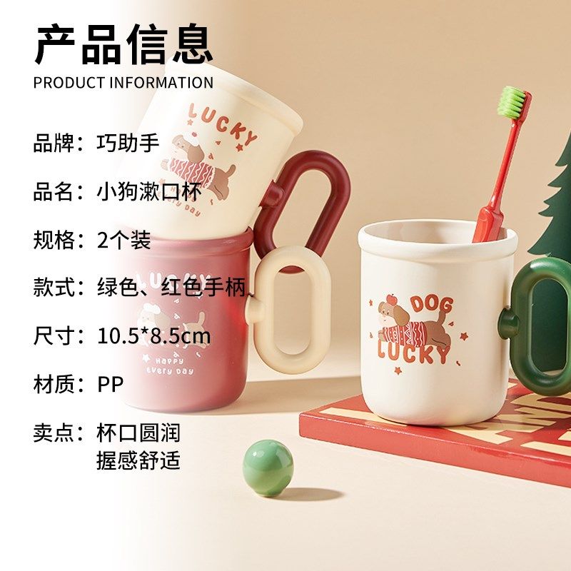 卡通幸运小狗漱口杯家用高颜值情侣洗漱杯儿童漱口杯学生牙刷杯子,家庭/个人清洁工具,洗漱杯,淘宝优惠券,粉丝福利购,淘宝优惠卷