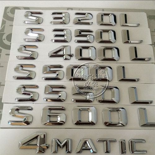 新款奔驰S350L S400L S500L S550L S600L字标 车标 数字标 尾标