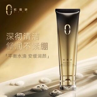 欧薇妍菁纯净颜灵芝洁面乳润颜洗面乳保湿控油男女洁面温和