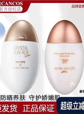 摩肯SPF50轻薄清爽防晒乳