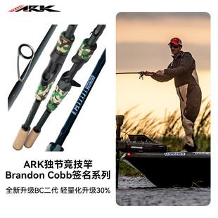 ARK路亚竿正品 官方旗舰店BC二代超快调鲈鱼竿泛用独节路亚竿裸杆