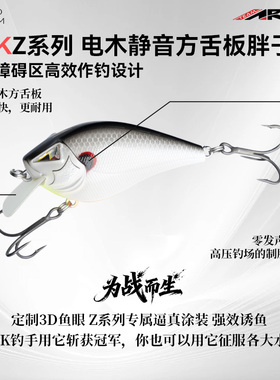 ARK Z系列 电木静音方舌板胖子路亚假饵小型浅层特氟龙鱼钩Crank