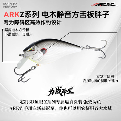 ARKZ系列电木静音方舌板胖子