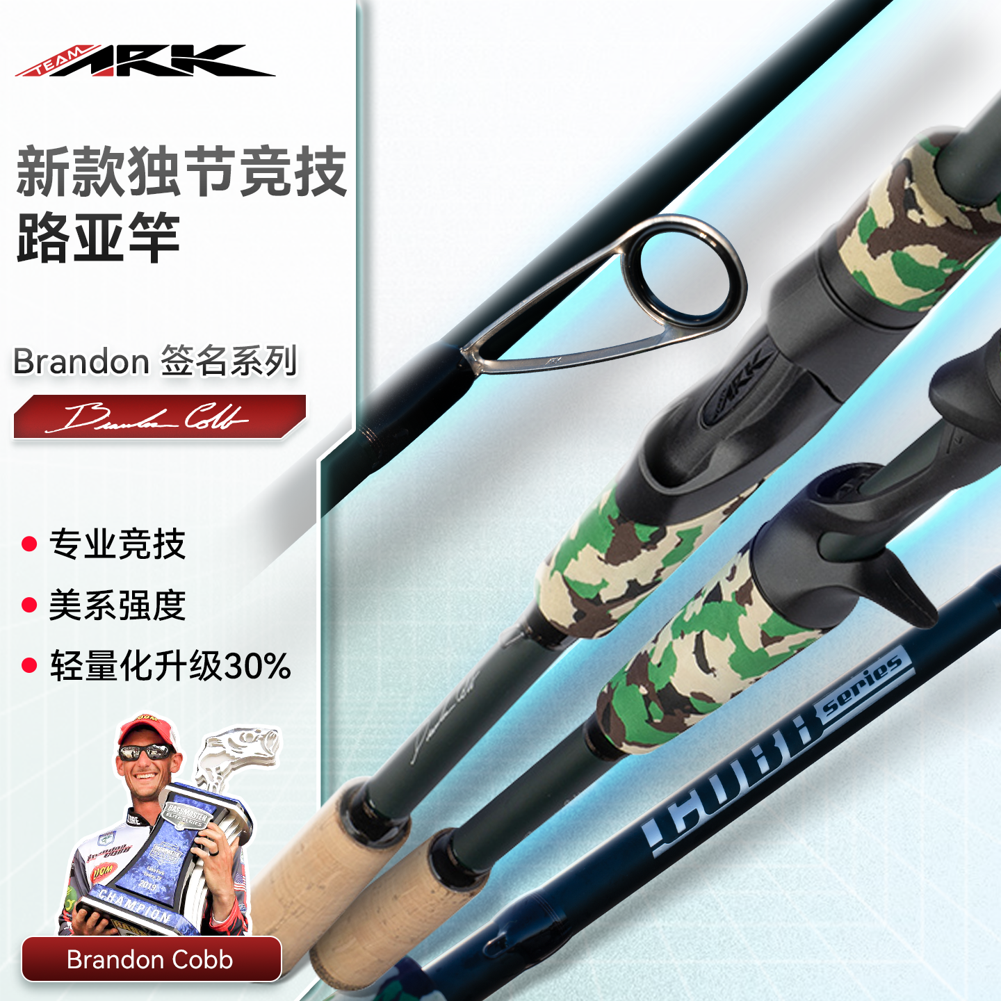 ARK全新升级BC系列独节竞技路亚