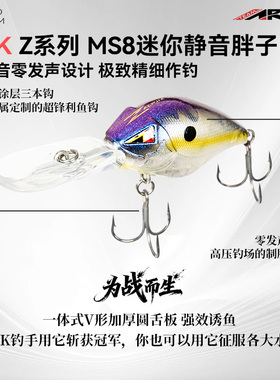 ARK迷你静音中层胖子Z系列MS8高端路亚鲈鱼专用假饵CRANK小胖子饵