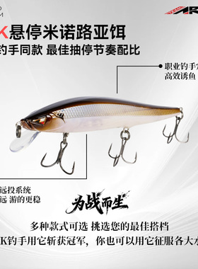 ARK悬停米诺路亚饵J98/110SP高颤动远投鲈鱼鳜鱼船钓假饵全域通杀