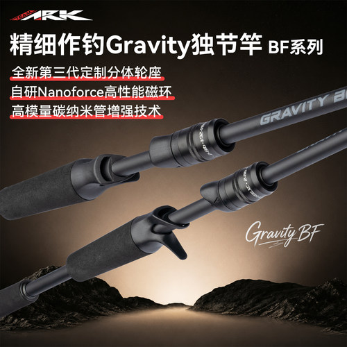 ARK路亚竿GravityBF独节鲈钓竿