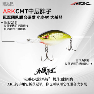 ARK冬季路亚饵中层胖子CMT10低频噪音CRANK慕斯达KVD定制钩路亚饵