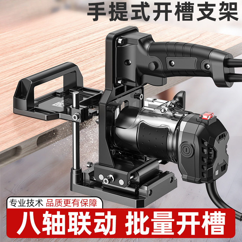 二合一修边机机架定位开槽器