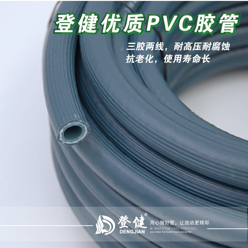 PVC风炮气压管三胶两线16mm