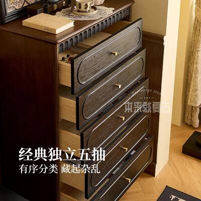 墨隅五子斗柜/法式古复实1017木抽屉柜大容物量储客厅卧室靠墙置