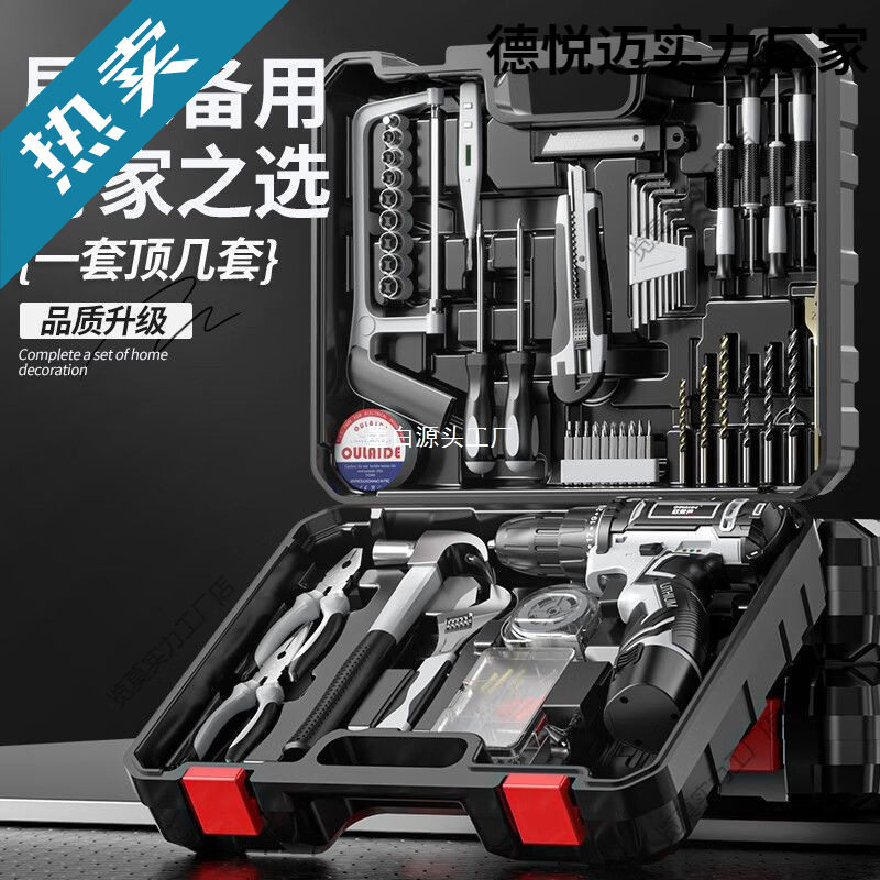 欧莱德充电电钻多功能家用套装
