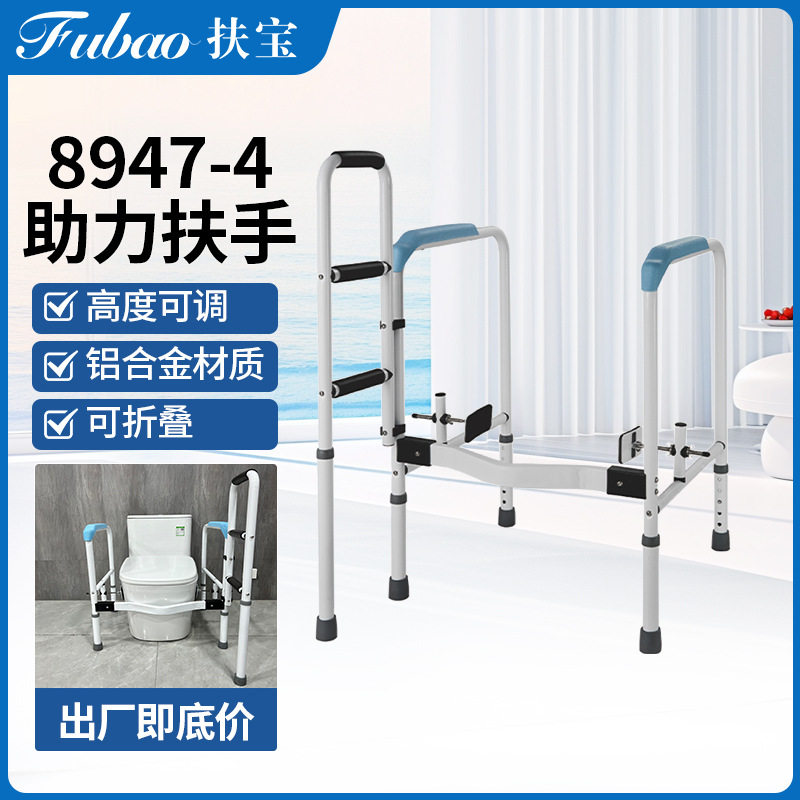 FB-8947-4助力扶手便装残障专用
