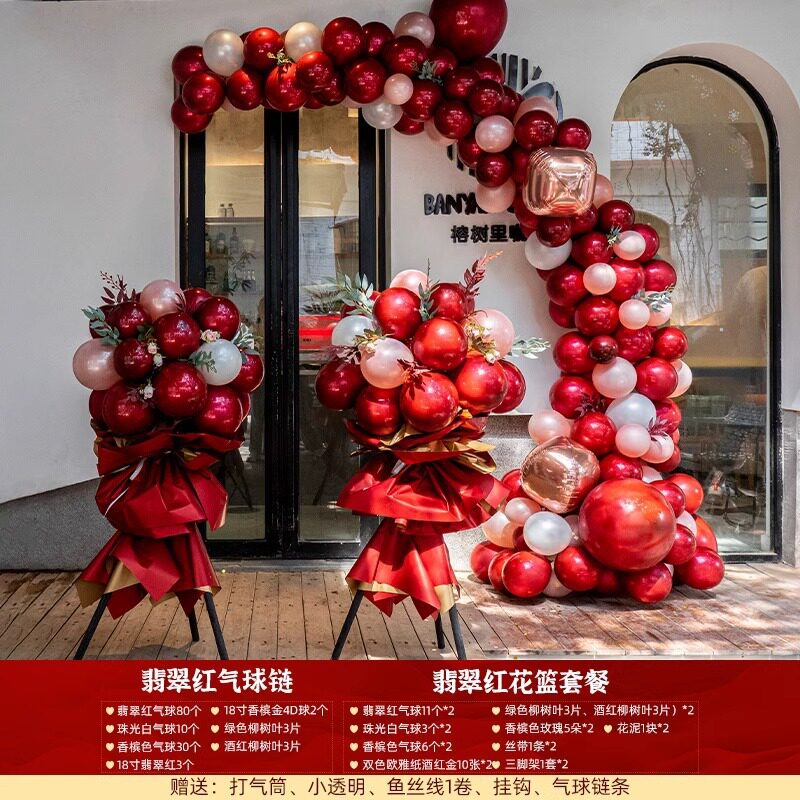 国庆开业门店布置气球拱门花篮