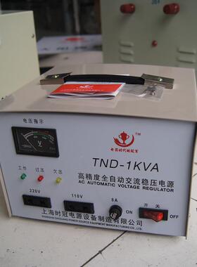 TND-50.0VA高精度全自UUE动单相交压流稳器05KVA单相稳压电源SVC