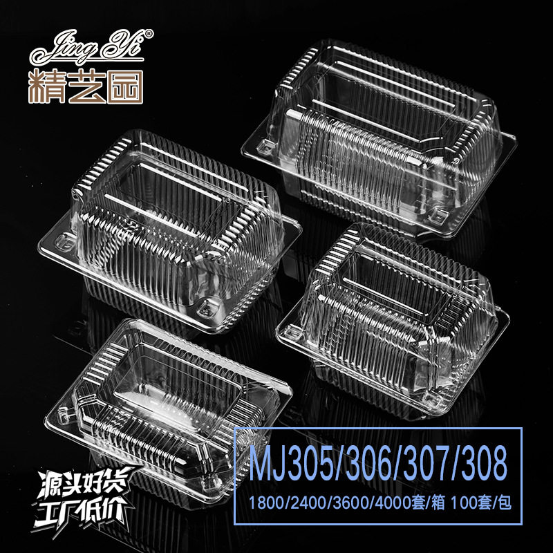透明塑料小方盒方形蛋糕水果盒