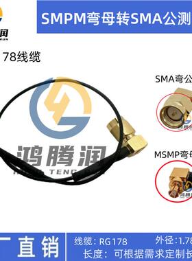 6G射频测试头M连接线MA/SMPM头射频线缆组件MSSMA-J/SP-TKJKW测试