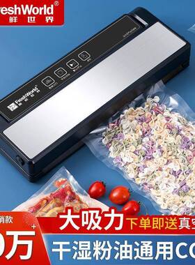 新鲜包UIK世界真空自装机家用商用抽真空封保鲜机小型口动塑封机