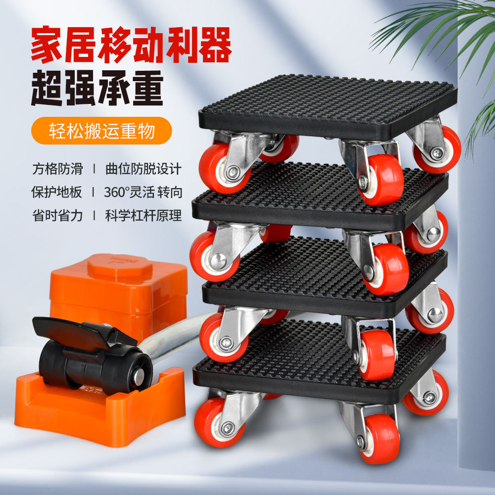 搬家家具搬运省力万向轮
