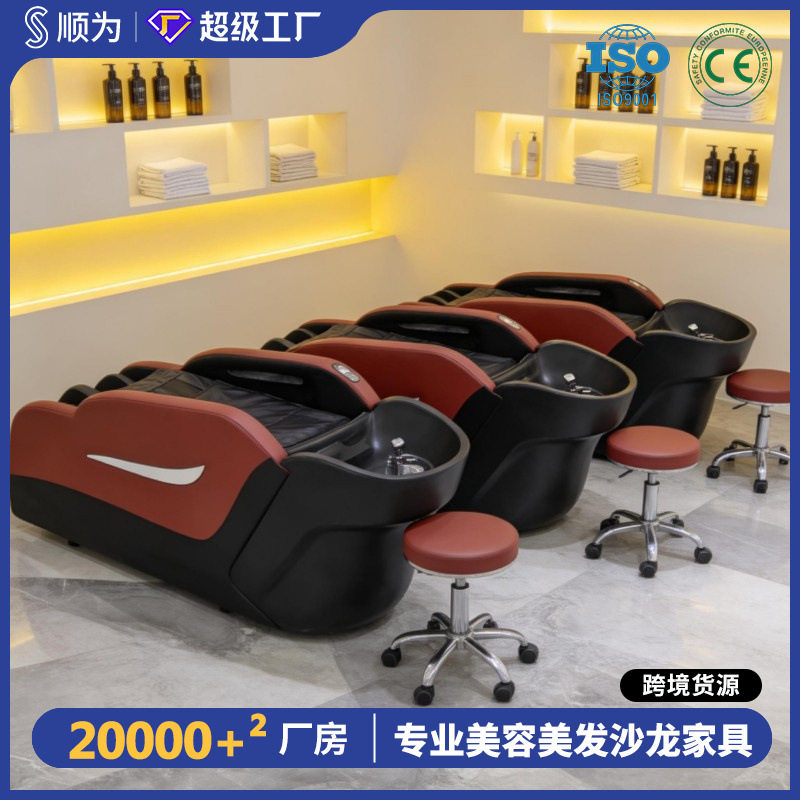 全自动智能电动按摩洗头床