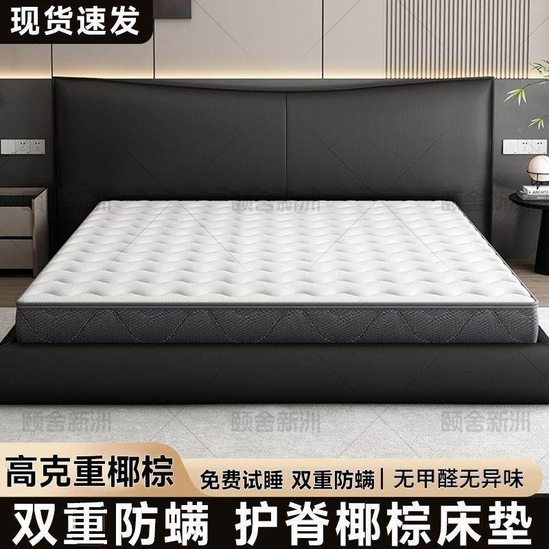 颐舍天然椰棕床垫BMI护家脊棕榈硬垫乳垫儿胶童用棕榻榻可订其他,鲜花速递/花卉仿真/绿植园艺,其它园艺用品,淘宝优惠券,粉丝福利购,淘宝优惠卷