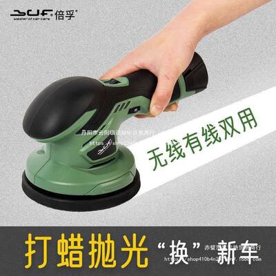 包倍孚汽车漆面锂电无线打蜡机充电车载抛机TIO光打磨小电动工型