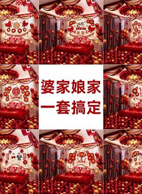 婚房置套装男方BHY女方新房布网红卧室庆婚礼婚用品大全婚气球结