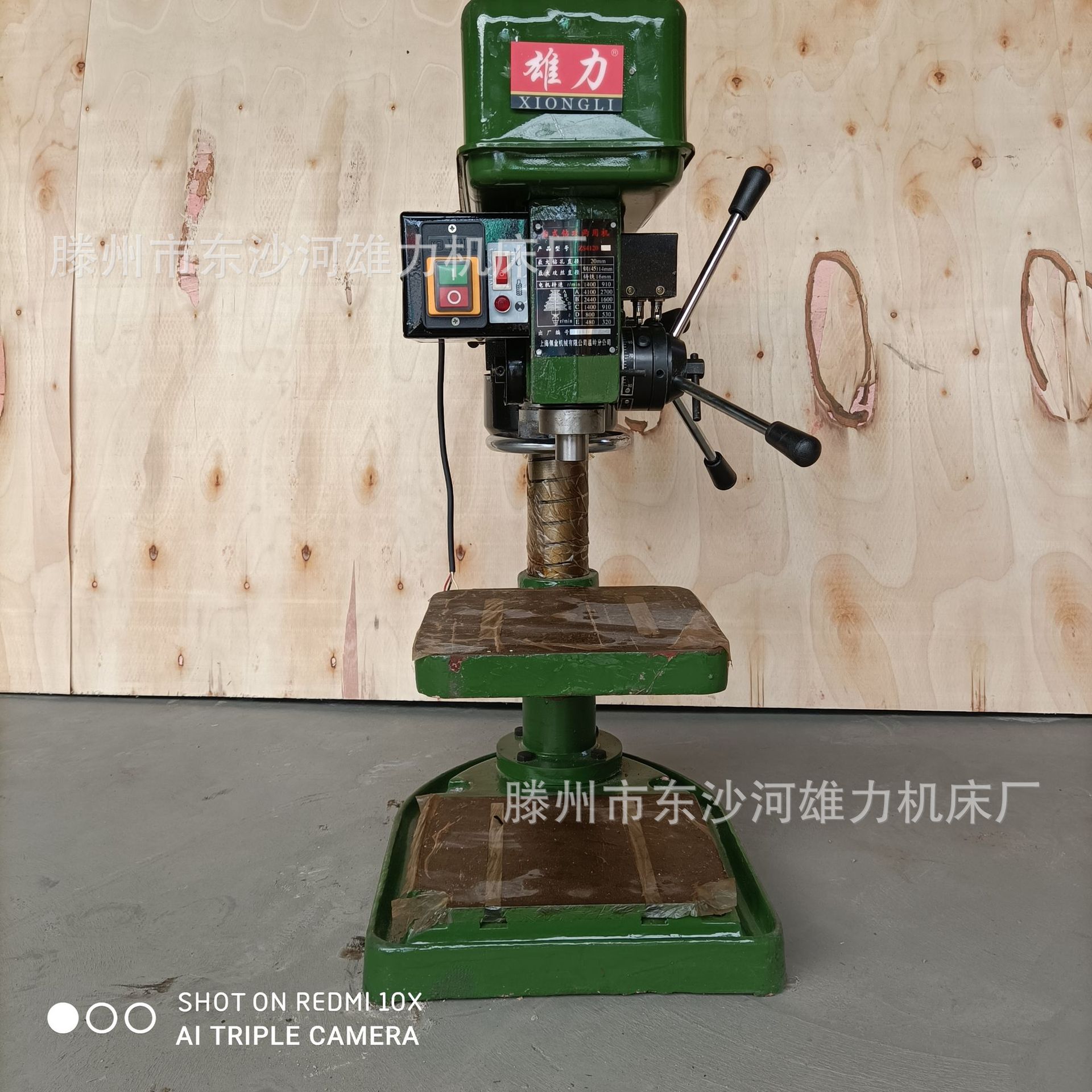 现货工业台钻钻攻一体机