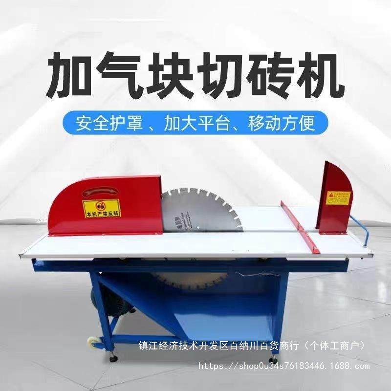 加气SEO块切割砖机电加气砖切机手动台式轻质动砖泡沫砖块砌台锯,鲜花速递/花卉仿真/绿植园艺,其它园艺用品,淘宝优惠券,粉丝福利购,淘宝优惠卷