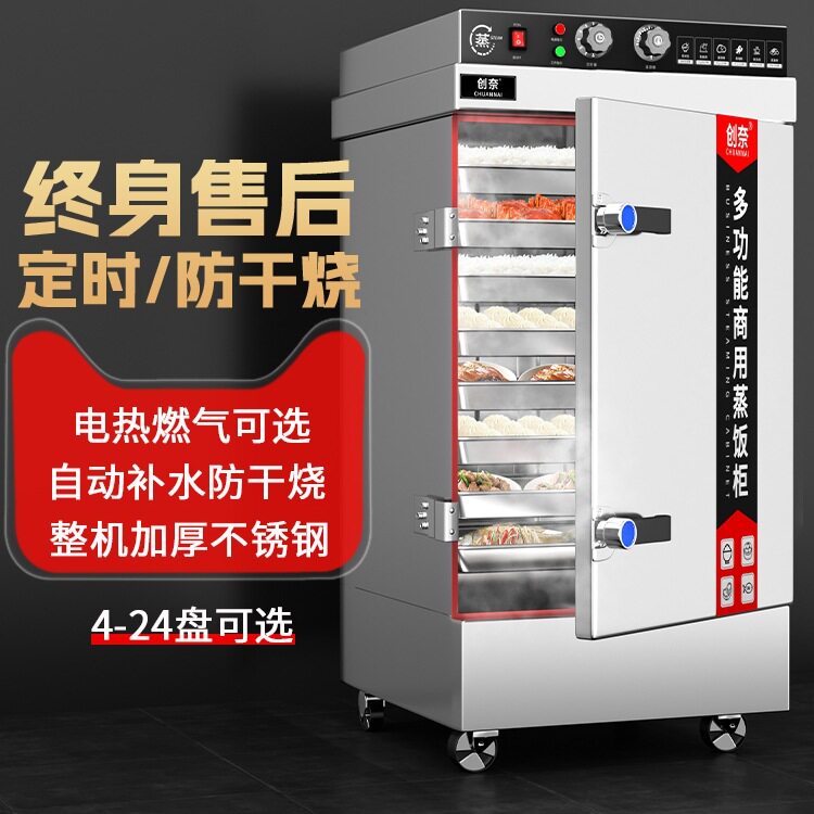 包邮蒸饭柜电蒸饭箱商用蒸箱米饭馒头包子蒸饭机蒸饭车大小型蒸柜