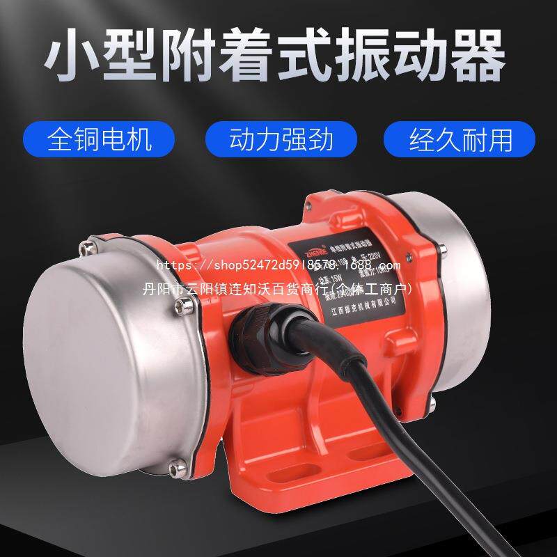 振克工振动电机小单三相220V3PIZ8式0V振动筛料业仓附着型震动器