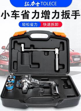 拓力士省力扳手车专用车螺丝拆套装力家用载卸胎增随车维修小OVZ