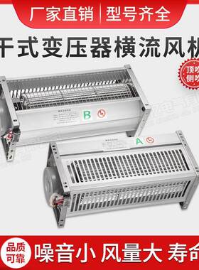 式变压器流冷却散0热风机GFD/GFDD12横0-90GCQ干120干式变压器风