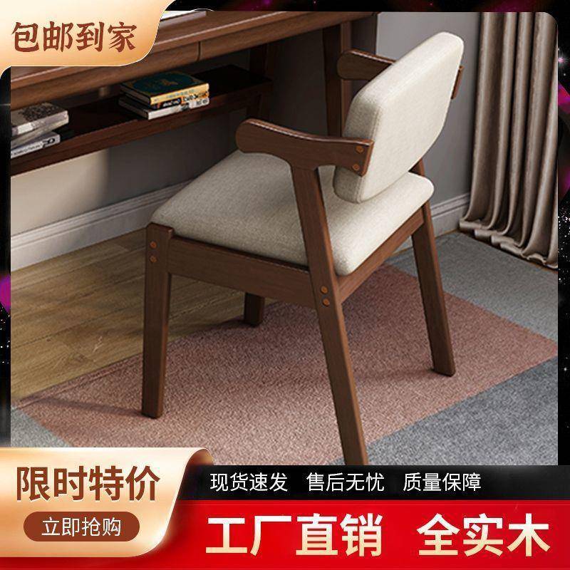 椅家用书桌简约习字电脑实木参考详情餐凳椅学办公久坐宿舍写靠背