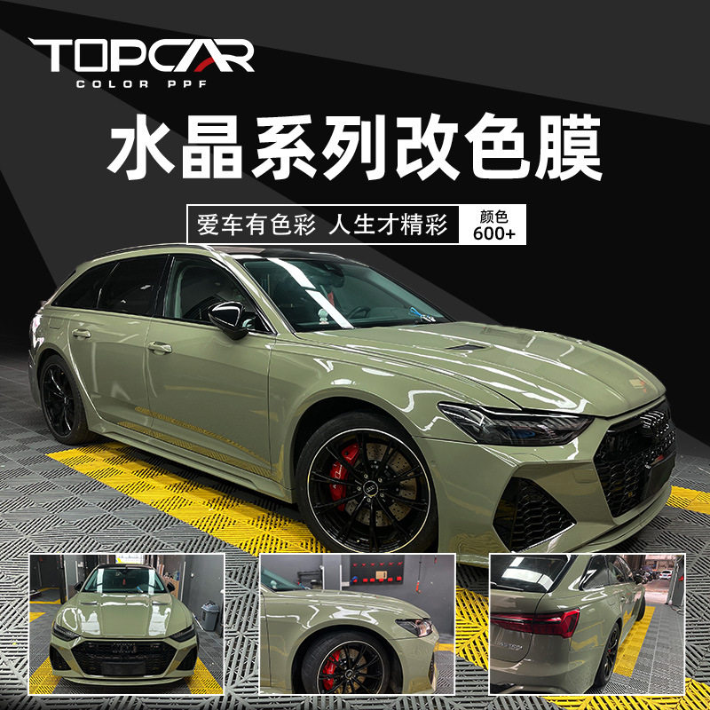 TOPCAR亮面水晶改色膜车身贴膜