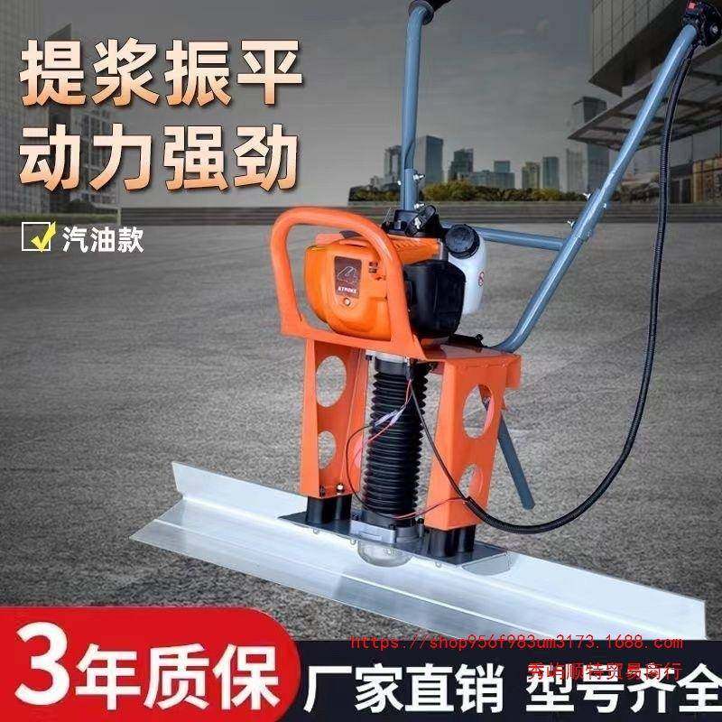 汽电动混凝土振平尺地面OAO水振动找油平机整动平尺抹平机泥路面,鲜花速递/花卉仿真/绿植园艺,其它园艺用品,淘宝优惠券,粉丝福利购,淘宝优惠卷