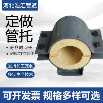 T型管夹WZV滑动支座管保型冷固管托托支架卡箍鞍式定焊接导向管托