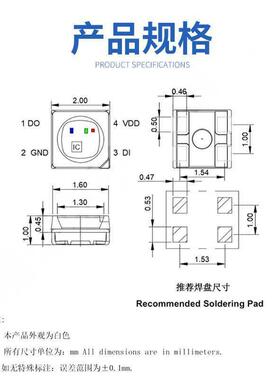 6028幻彩内置ic蝴蝶38反贴幻5彩led点控RMRRG翼B灯珠可编程2做键