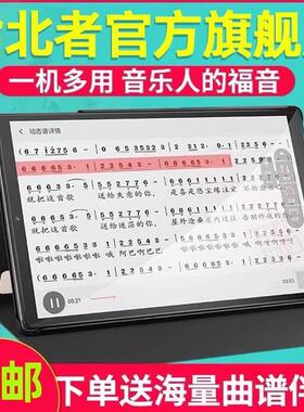 指北者动态10态寸XP800S电吹谱管15寸XP500PRO动读谱机QCH萨克斯X