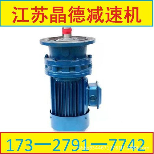XLD7-9摆线针轮减速机XLD7-11,XLD7-17,XLD7-23,XLD7-29