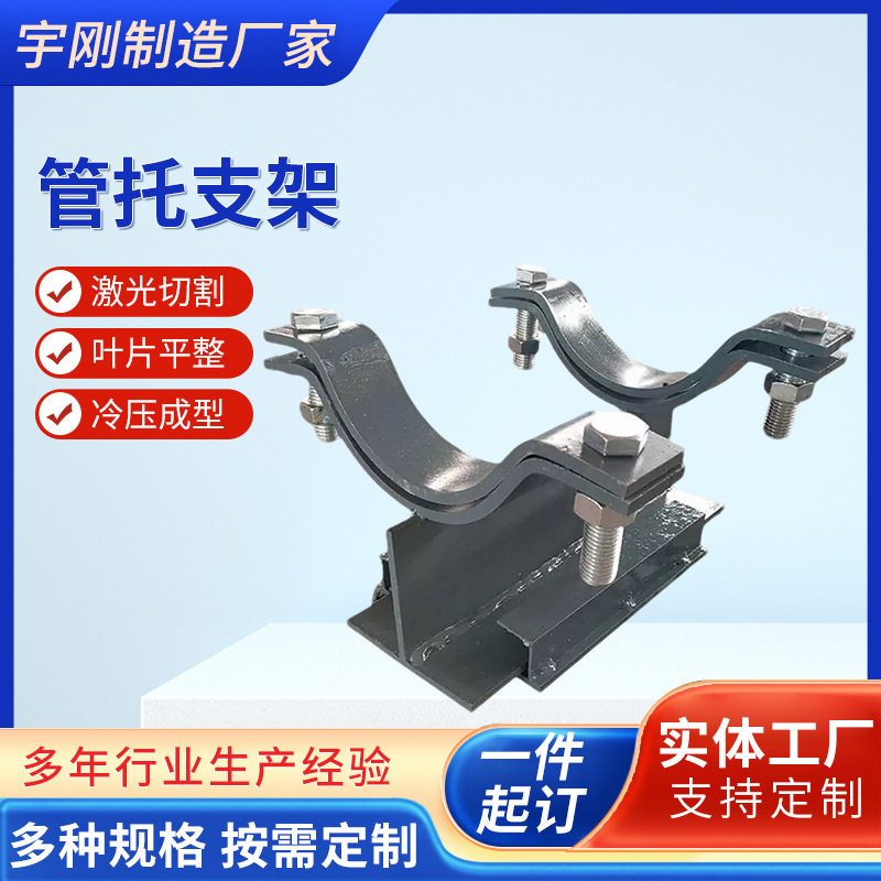管道滑动T型管托支吊架J1焊