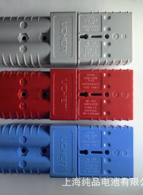 UCE插N350A6KYR00V电动叉车堆高接插件H电流插头大不分公母快速接